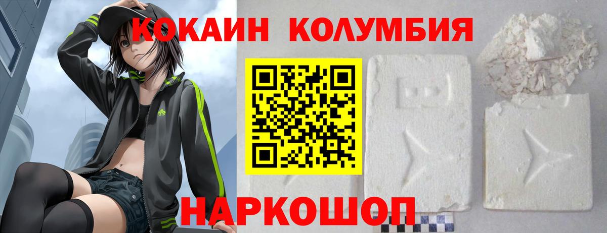 COCAIN Fish Scale  Вход с VPN  COCAIN  Кокаин VHQ  Новоалтайск 