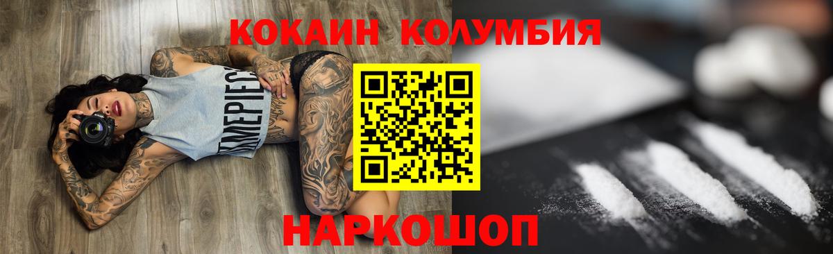 Кокаин Боливия Новоалтайск