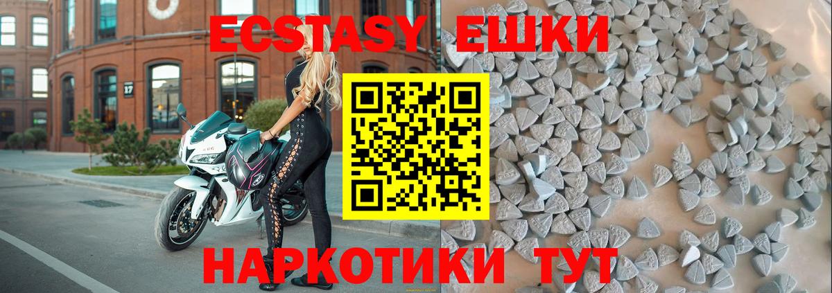 Ecstasy 300 mg Новоалтайск