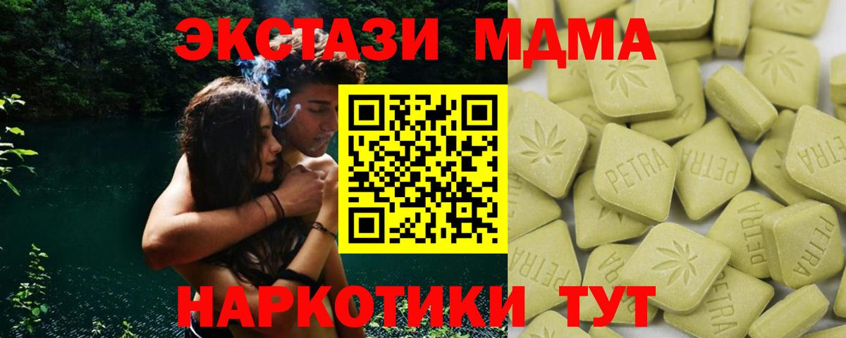 Экстази 280 MDMA  ЭКСТАЗИ TESLA  Экстази  блэк спрут tor  Вход с VPN  darknet Telegram  Новоалтайск 