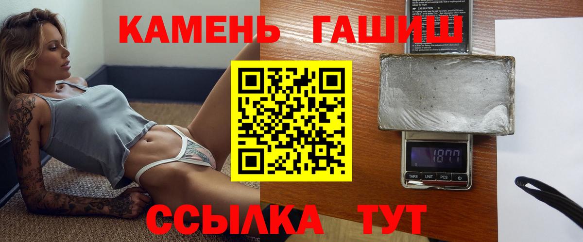 Новоалтайск  ГАШИШ  Вход с VPN  ГАШ гарик 