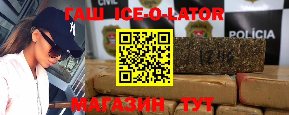 ГАШ убойный Новоалтайск