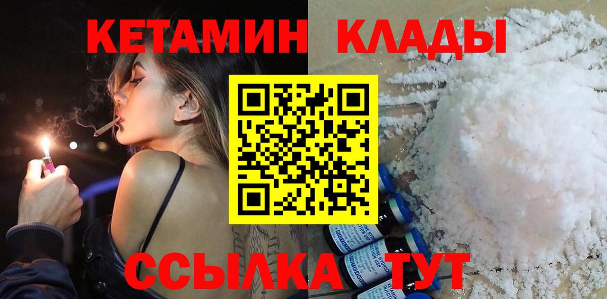 Новоалтайск  Кетамин VHQ  Кетамин ketamine  Вход с VPN 