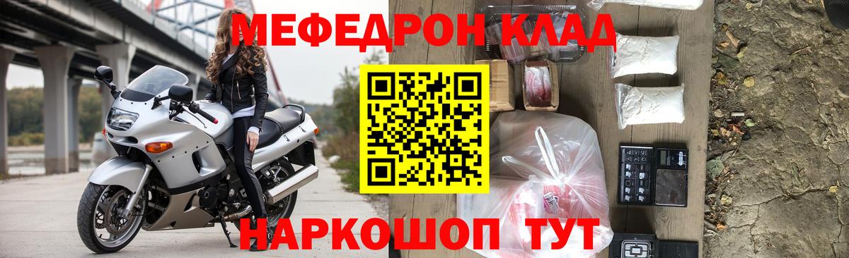 МЕФ  Меф мяу мяу  Вход с VPN  Новоалтайск  МЯУ-МЯУ mephedrone 