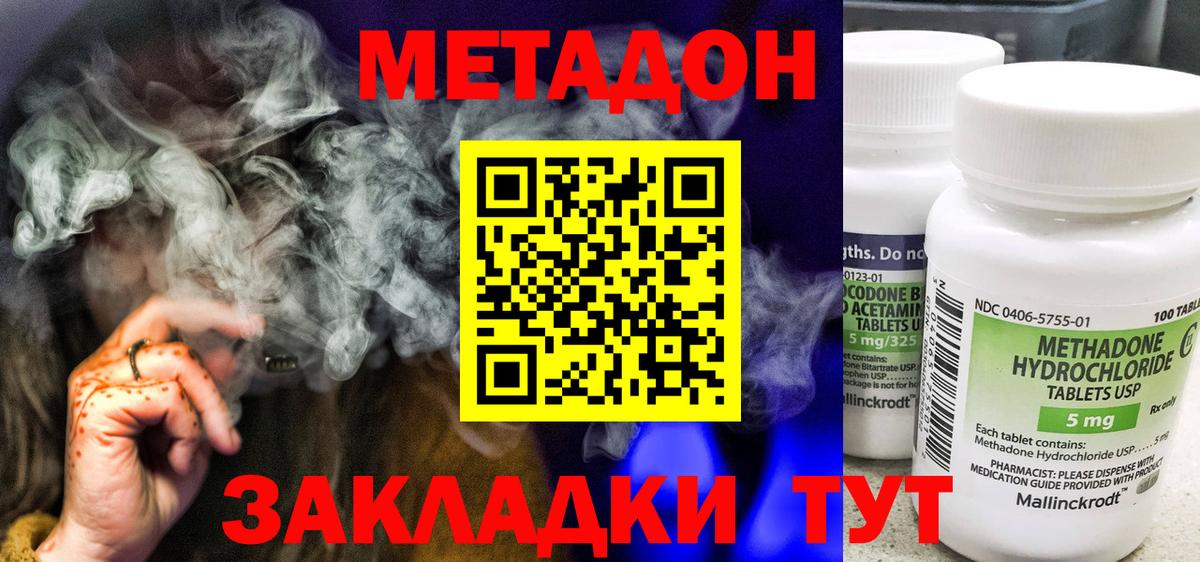 Метадон мёд Новоалтайск