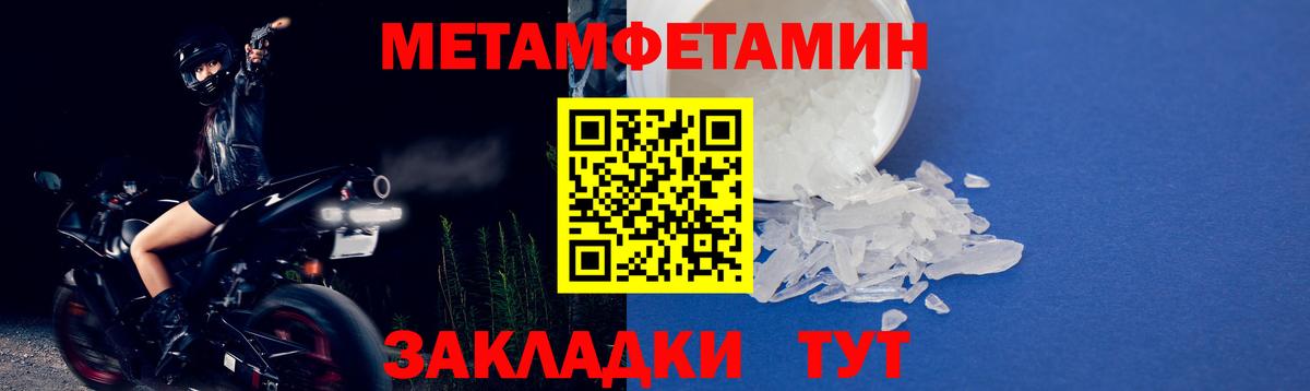Метамфетамин витя Новоалтайск