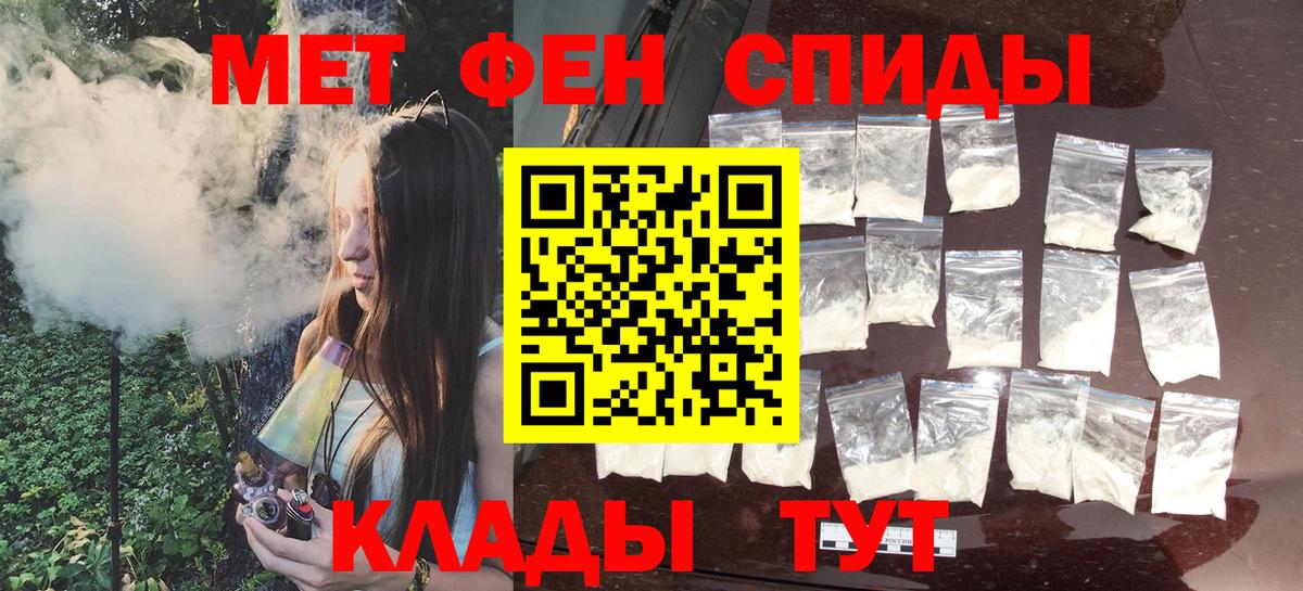 Первитин  МЕТАМФЕТАМИН винт  Вход с VPN  МЕТАМФЕТАМИН винт  Новоалтайск 