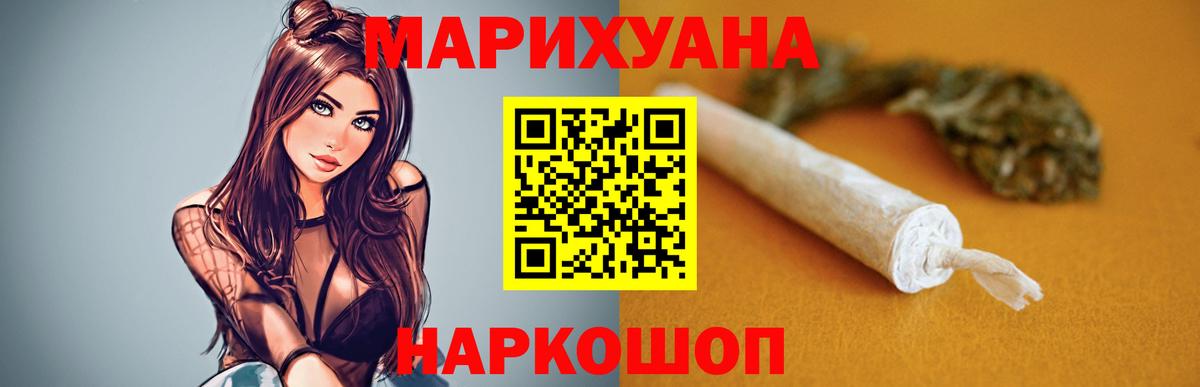 Шишки марихуана OG Kush  Вход с VPN  Конопля Bruce Banner  Новоалтайск  Канабис гибрид 